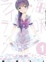 Umisaki Lilac - 