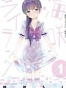 Umisaki Lilac - 