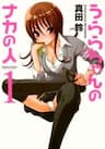 Urara-chan no Naka no Hito - 