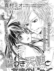 Usotsuki Tenshi to Ama no Jaku - 