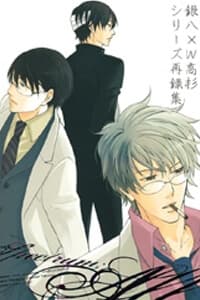Uta No Prince-sama - Short Doujinshi Collection - 