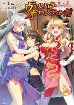 Valhalla Penis Mansion - 