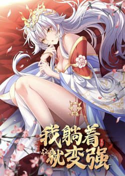 Vạn Cổ Tối Cường Phò Mã - Ta Nằm Liền Biến Cường, Ta Nằm Liền Trở Nên Mạnh Mẽ