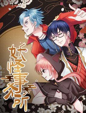 Văn Phòng Yêu Quái - 