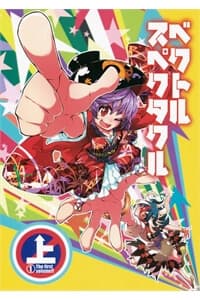 Vector Spectacle Jou - Touhou doujin - 