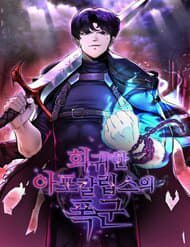 Vị Bạo Chúa Của Ngày Tận Thế Trở Lại - Bạo Chúa Tận Thế Hồi Quy