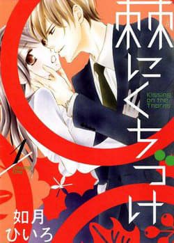 Vị hôn phu bất đắc dĩ - 