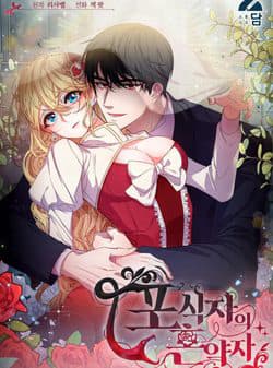 Vị Hôn Thê Của Kẻ Săn Mồi - Vợ Chưa Cưới Của Kẻ Săn Mồi