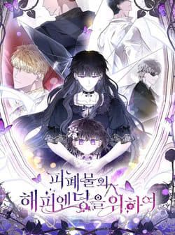 Vì kết cục có hậu cho cuốn tiểu thuyết Bi kịch - 