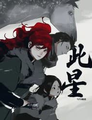 Vì Tinh Tú Bất Diệt - Vì Tinh Tú Bất Diệt