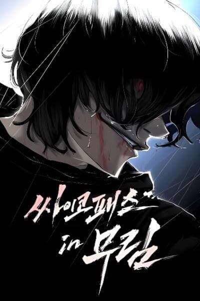 Võ Lâm Cuồng Nhân - 