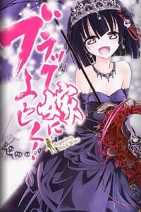 Vợ tôi là thần chết! - Black Yome ni Yoroshiku!, ブラック嫁によろしく!, Regards to Black Wife!