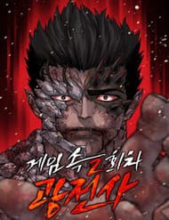 Vòng Chơi Thứ Hai Của Chiến Binh Cuồng Nộ - Vòng Chơi Thứ Hai Của Chiến Binh Cuồng Nộ