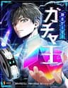 Vua Gacha Trùm Game Thủ - Vua Gacha Trùm Game Thủ