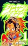 Vua Pháp Thuật - Shaman King, Vua Pháp Thuật