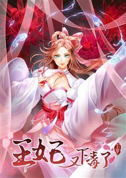 Vương Phi Lại Hạ Độc Rồi - 