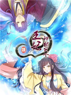 Vương Phi Thần Đồng Thiên Hạ - 