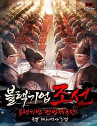 Vương Triều Đen Tối: Joseon - 