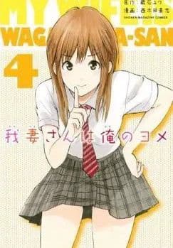 Wagatsuma-San Wa Ore No Yome - Wagatsuma, san Wa Ore No Yome