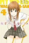 Wagatsuma-San Wa Ore No Yome - Wagatsuma, san Wa Ore No Yome