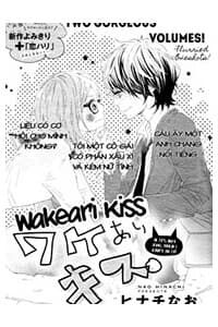 Wakeari Kiss - 