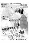 Wakeari Kiss - 