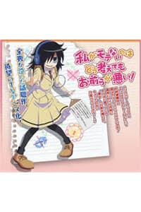 Watamote - Watashi ga Motenai no wa Dō Kangaetemo Omaera ga Warui!