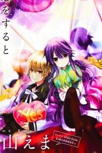 Watanuki-San Ni Wa Boku Ga Tarinai - 