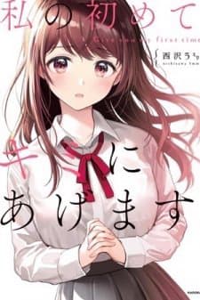 Watashi no Hajimete - 