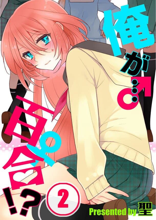 Watashi Wayuri No Hana?