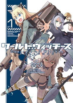 World Witches Series