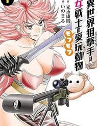 Xạ Thủ Mềm Mại Của Nữ Chiến Binh - Xạ Thủ Mềm Mại Của Nữ Chiến Binh