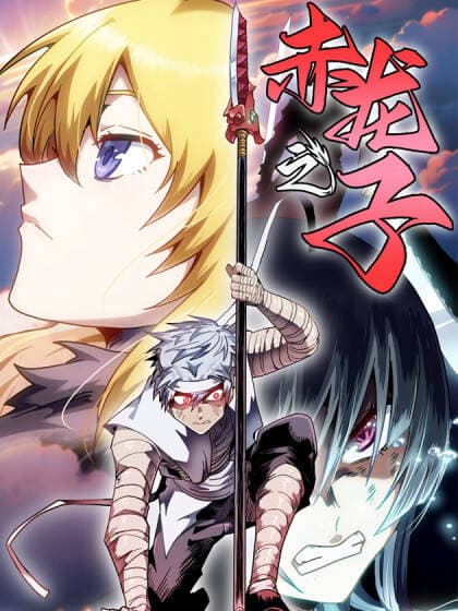 Xích Long Chi Tử - 