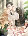 Xin Hãy Để Ý Tới Jasmine - Xin Hãy Để Ý Tới Jasmine