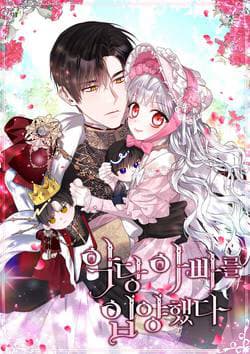 Xin hãy nhận con làm con đi mà Papa - 