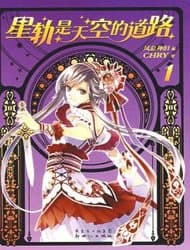 Xing Gui Shi Tian Kong De Dao Lu - 