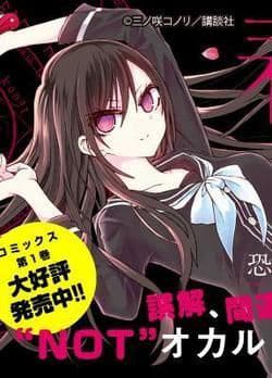 Xuân hạ và đông bị trúng lời nguyền - Haru, natsu, fuyu wa norowa rete iru