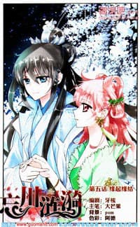 Xuyên Mê Âm Phủ Gợn Sóng - 