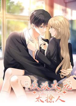 Xuyên Nhanh Phản Diện Quá Sủng Quá Mê Người - Xuyên Nhanh : Nhân Vật Phản Diện Quá Nuông Chiều Ta, Nữ Phụ Vừa Ngọt Ngào Vừa Đáng Yêu