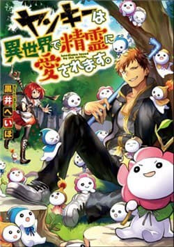 Yankee Wa Isekai De Seirei Ni Aisaremasu - 