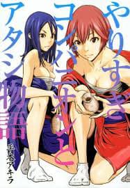 Yarisugi Companion to Atashi Monogatari - 