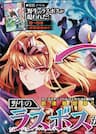 Yasei No Last Boss Ga Arawareta - A Wild Last Boss Appeared