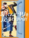 Yori-Kun To Yori Wo Modosu Wakeniwa! - Yori, kun To Yori Wo Modosu Wakeniwa!