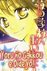 Yoru no Gakkou e Oide yo! - 