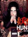 Youkai Hunter – Yami no Kyakujin - 