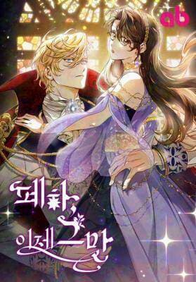 Your Majesty, Please Stop Now - 