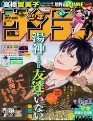 Yugami-Kun Ni Wa Tomodachi Ga Inai - 