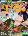 Yugami-Kun Ni Wa Tomodachi Ga Inai - 