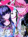 Yugami No Toriko - Yugami No Toriko