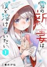 Yuki no Niiduma wa Boku to Tokeaitai - 
